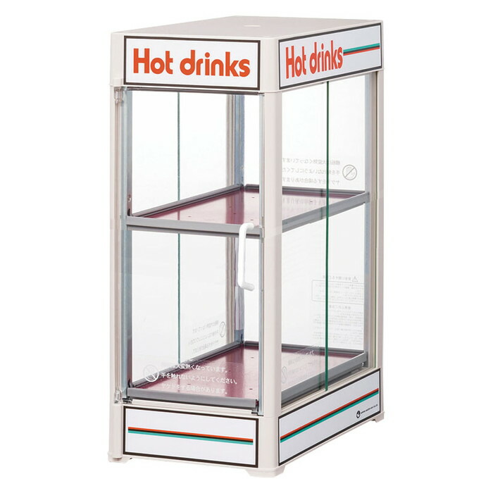 業務用 ホット ドリンク ウォーマー」の人気商品一覧 | 安い商品を通販