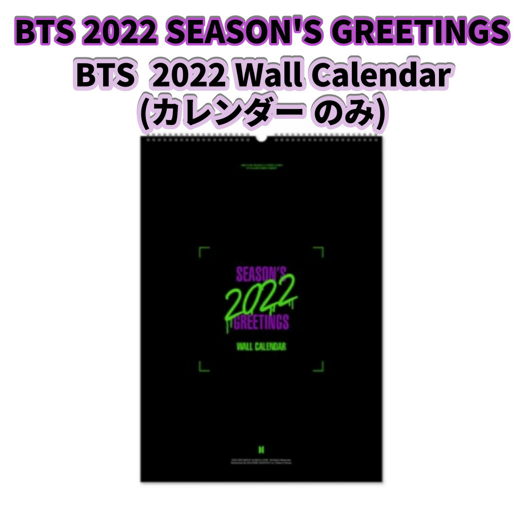 楽天市場】BTS 2022 Wall Calendar【カレンダー+カレンダー支管筒