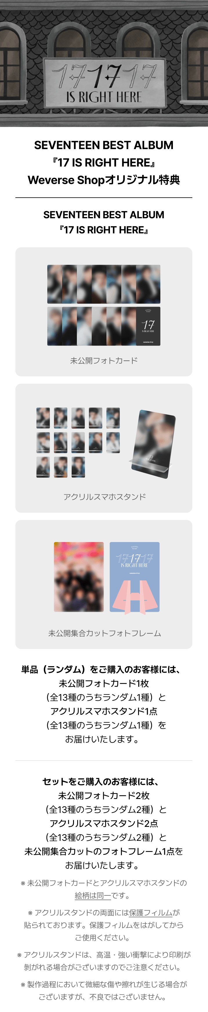 楽天市場】☆Weverse特典☆2種ランダム☆ SEVENTEEN - BEST ALBUM 「17