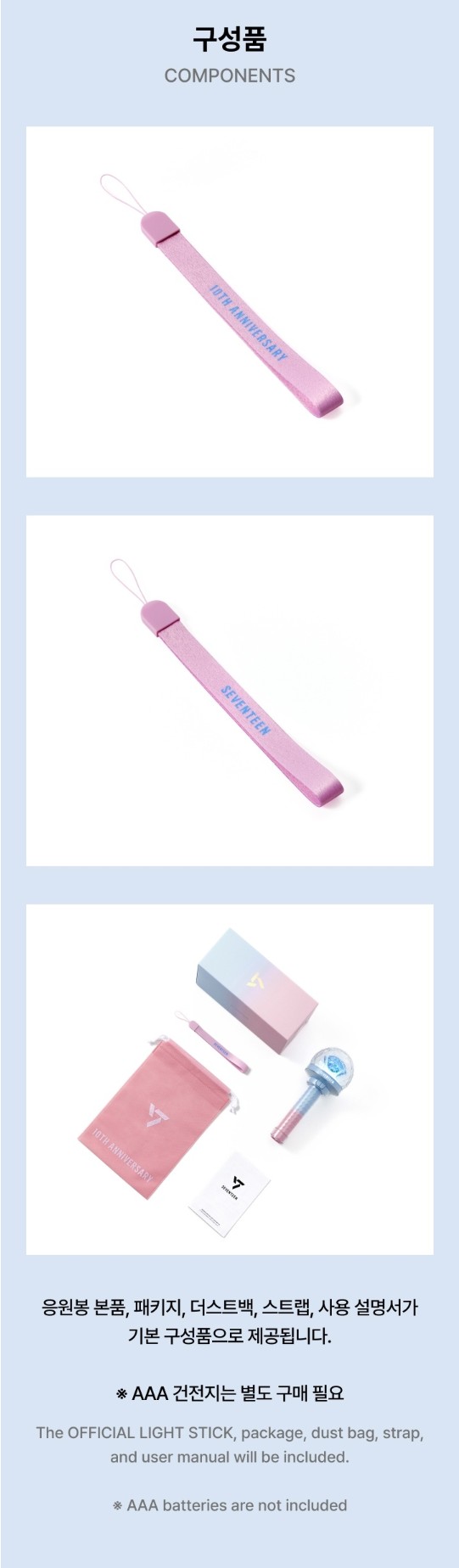 楽天市場】SEVENTEEN - OFFICIAL LIGHT STICK VER. 3 10th Anniv