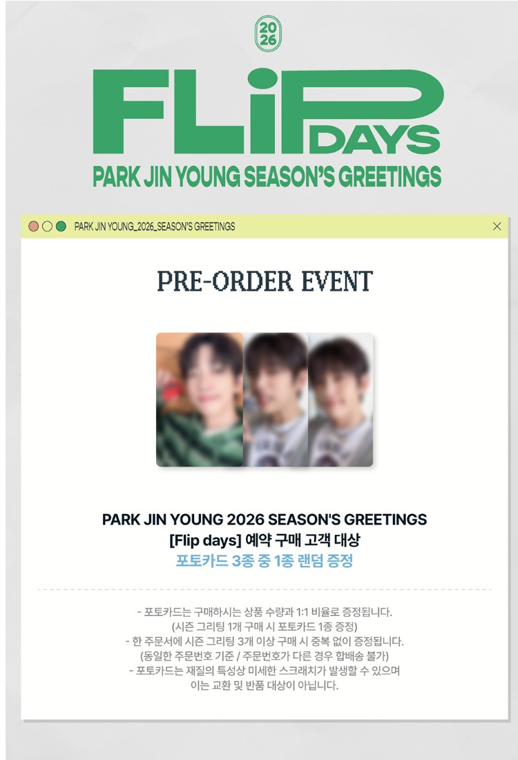 楽天市場】☆流通特典☆ Park Jinyoung 2026 SEASON'S GREETINGS [Flip