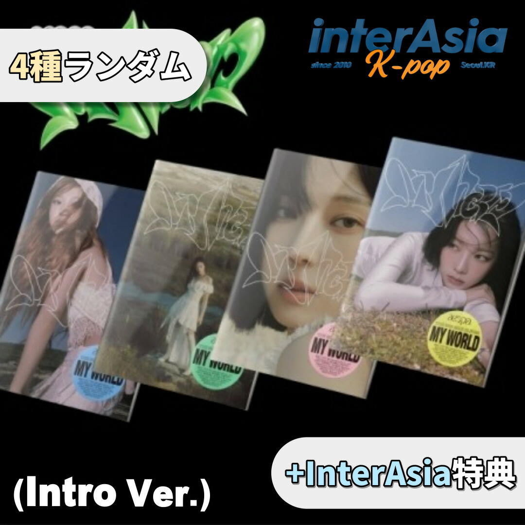楽天市場】☆interAsia特典☆ aespa - 3rd Mini Album 「MY WORLD