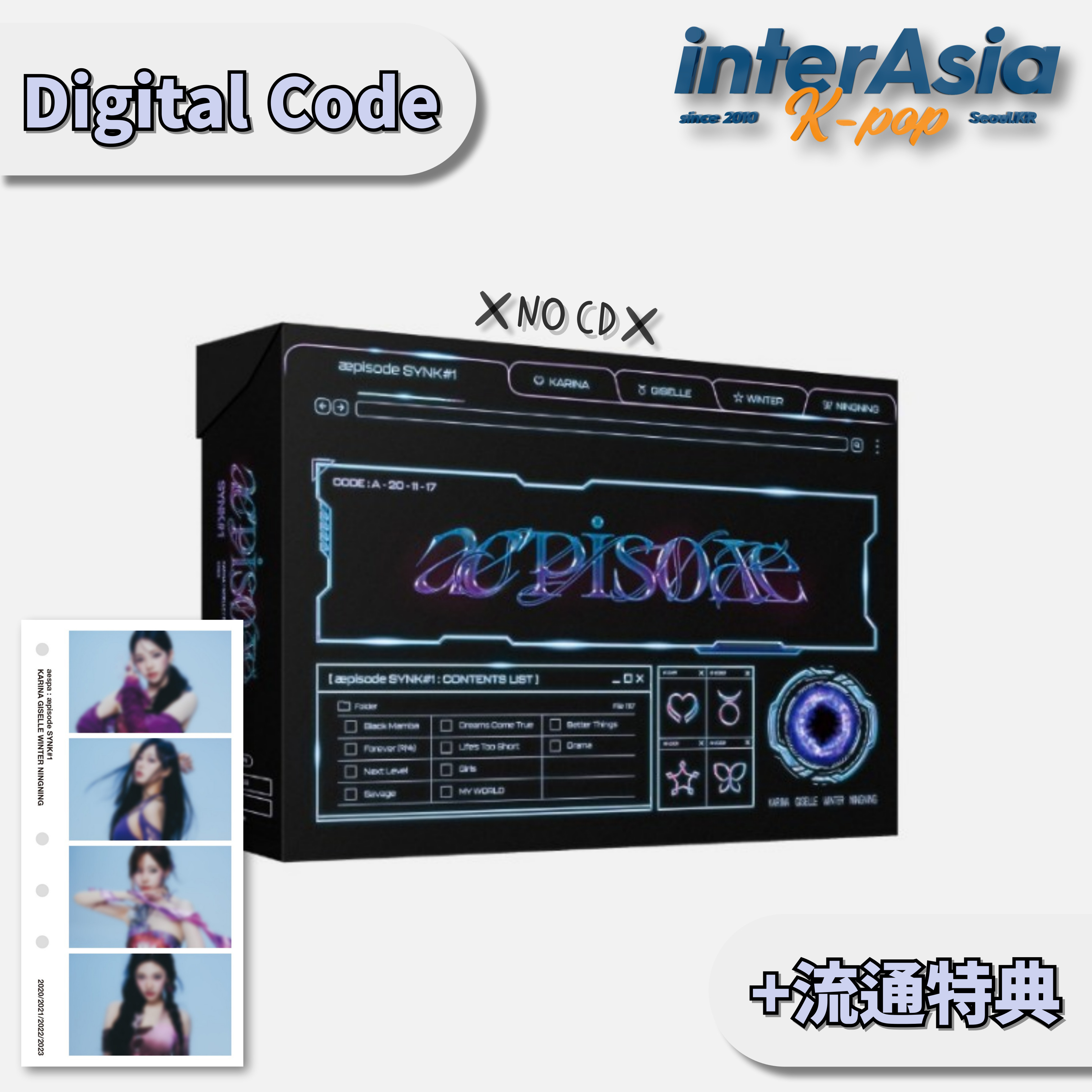 楽天市場】☆流通特典☆ aespa - æpisode SYNK#1 Digital Code エスパ