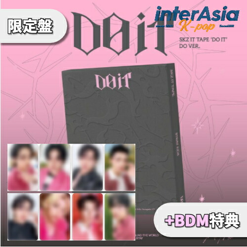 楽天市場】☆限定盤☆BDM特典☆ Stray Kids - SKZ IT TAPE 「DO IT