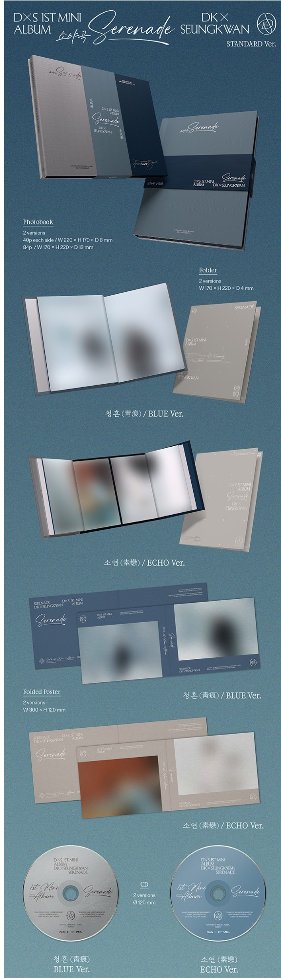 楽天市場】DK X SEUNGKWAN (SEVENTEEN) - 1ST MINI ALBUM 「Serenade
