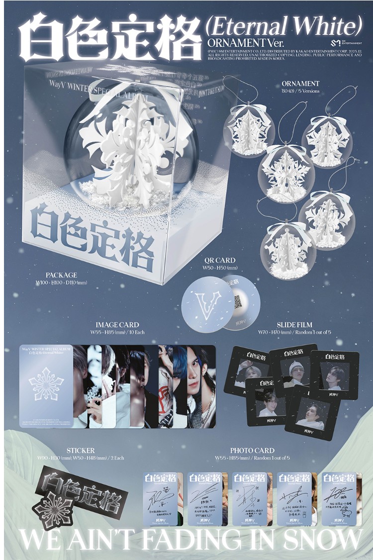 楽天市場】WayV - Winter Special Album 「白色定格 (Eternal White