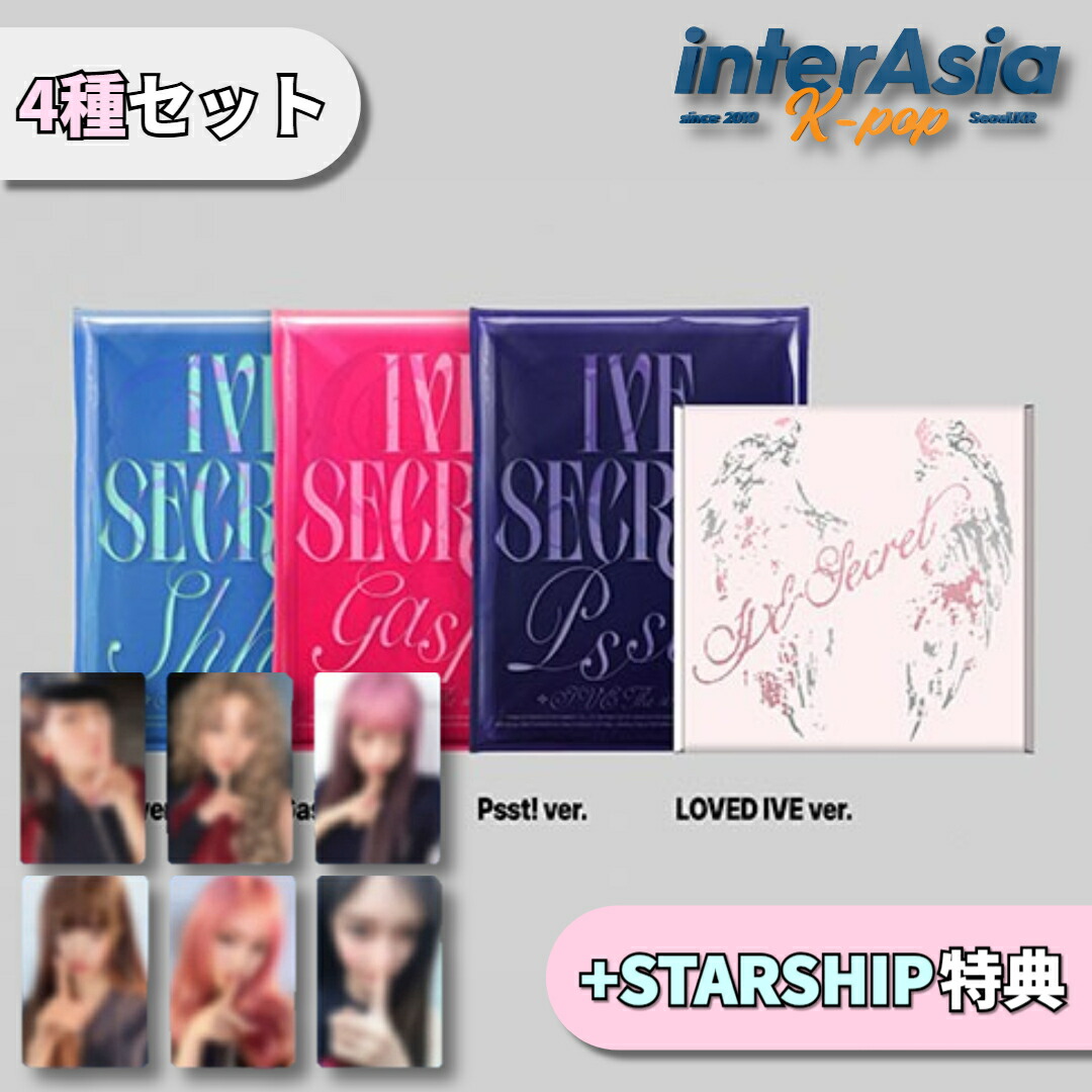 楽天市場】☆STARSHIP SQUARE特典☆4種セット☆ IVE - THE 4TH EP