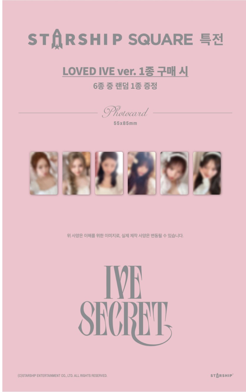 楽天市場】☆STARSHIP SQUARE特典☆ IVE - THE 4TH EP 「IVE SECRET