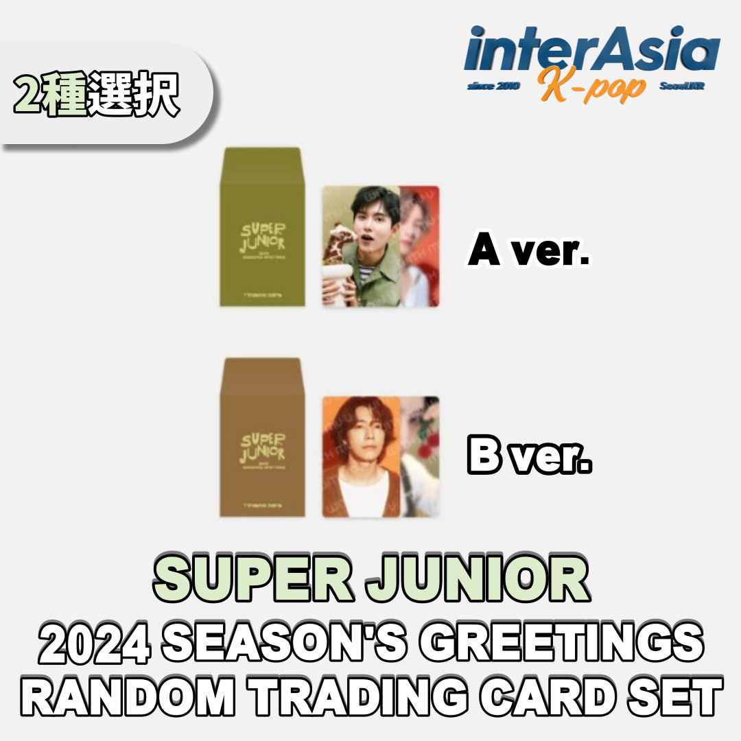 楽天市場】☆2種選択☆ SUPER JUNIOR - 2024 SEASON'S GREETINGS