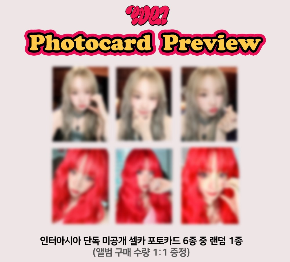 楽天市場】☆InterAsia特典☆ YUQI - 1st Mini Album 「YUQ1」 ウギ