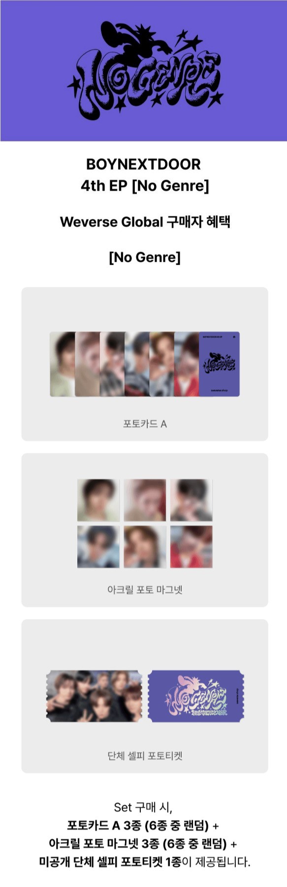 楽天市場】☆Weverse特典☆3種セット☆ BOYNEXTDOOR - 4th EP 「No