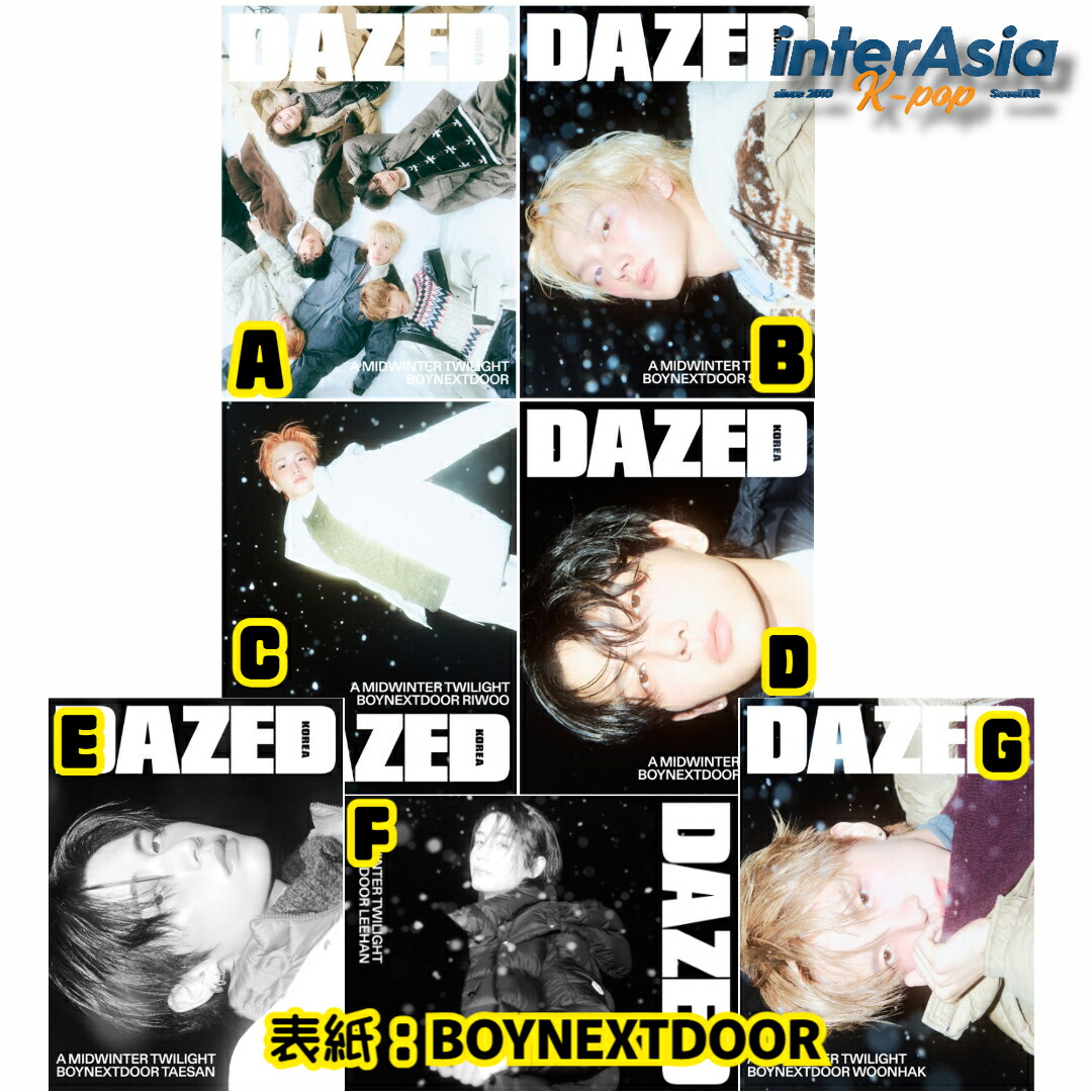 楽天市場】BOYNEXTDOOR - DAZED KOREA 2025年 11月号 NOVEMBER 2025