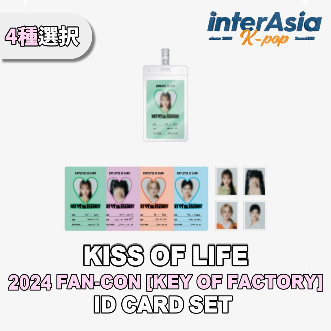楽天市場】☆4種選択☆ KISS OF LIFE - ID CARD SET 【2024 FAN-CON