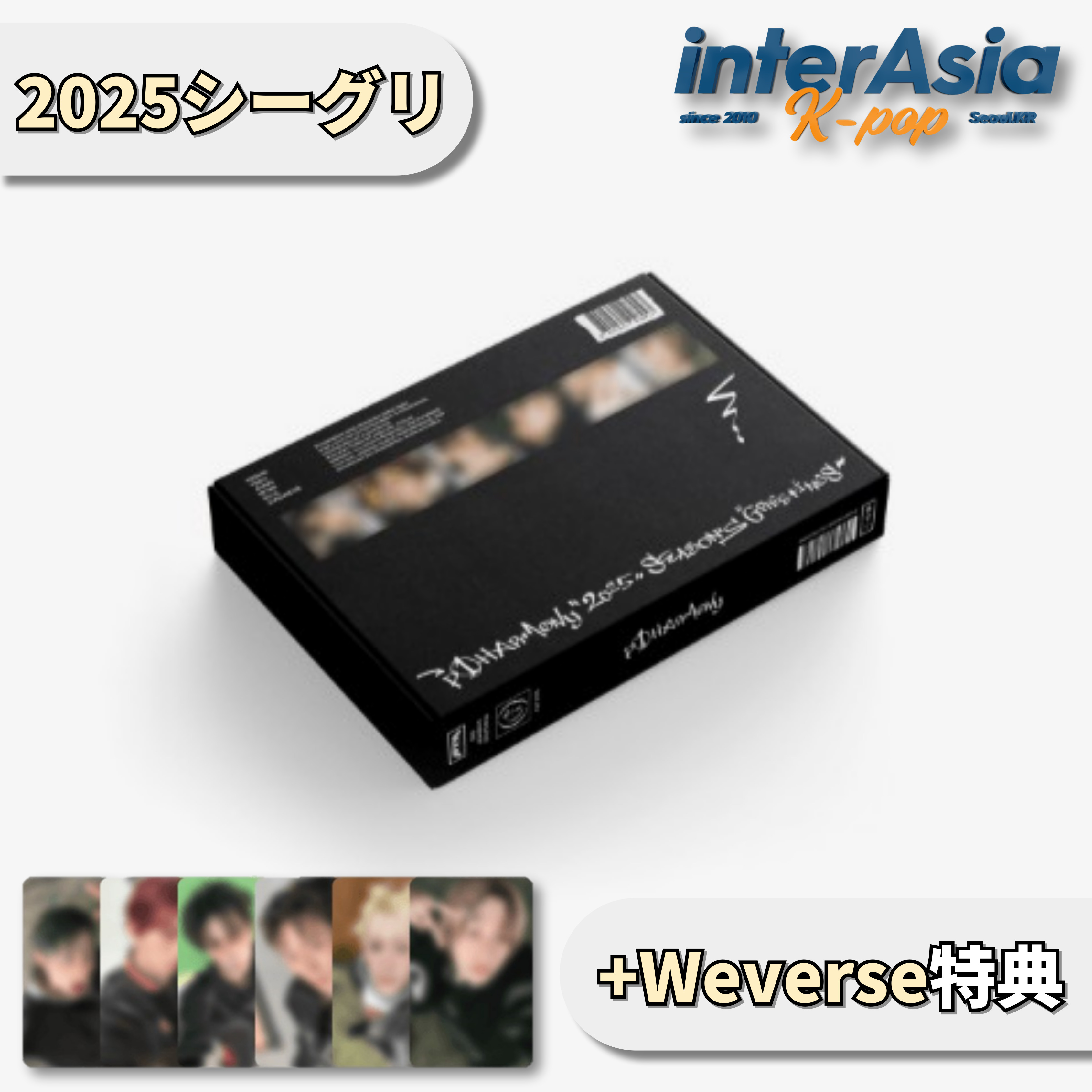 楽天市場】☆Weverse特典☆ P1Harmony 2025 SEASON'S GREETINGS