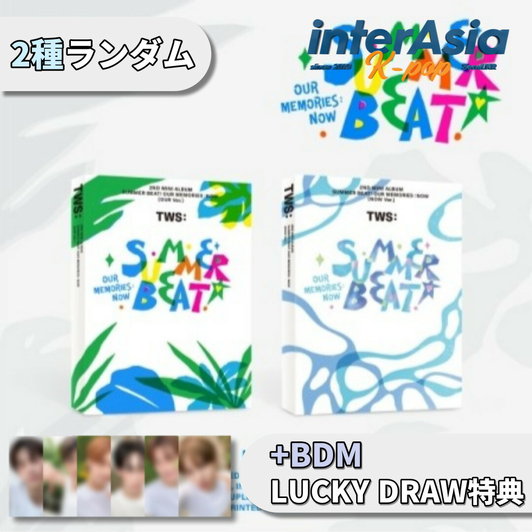 楽天市場】☆BDM LUCKY DRAW特典☆ TWS - 2nd Mini Album 「SUMMER