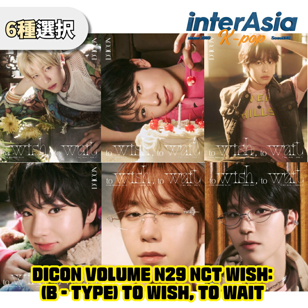 楽天市場】NCT WISH - DICON VOLUME N29 (B-TYPE) TO WISH, TO WAIT