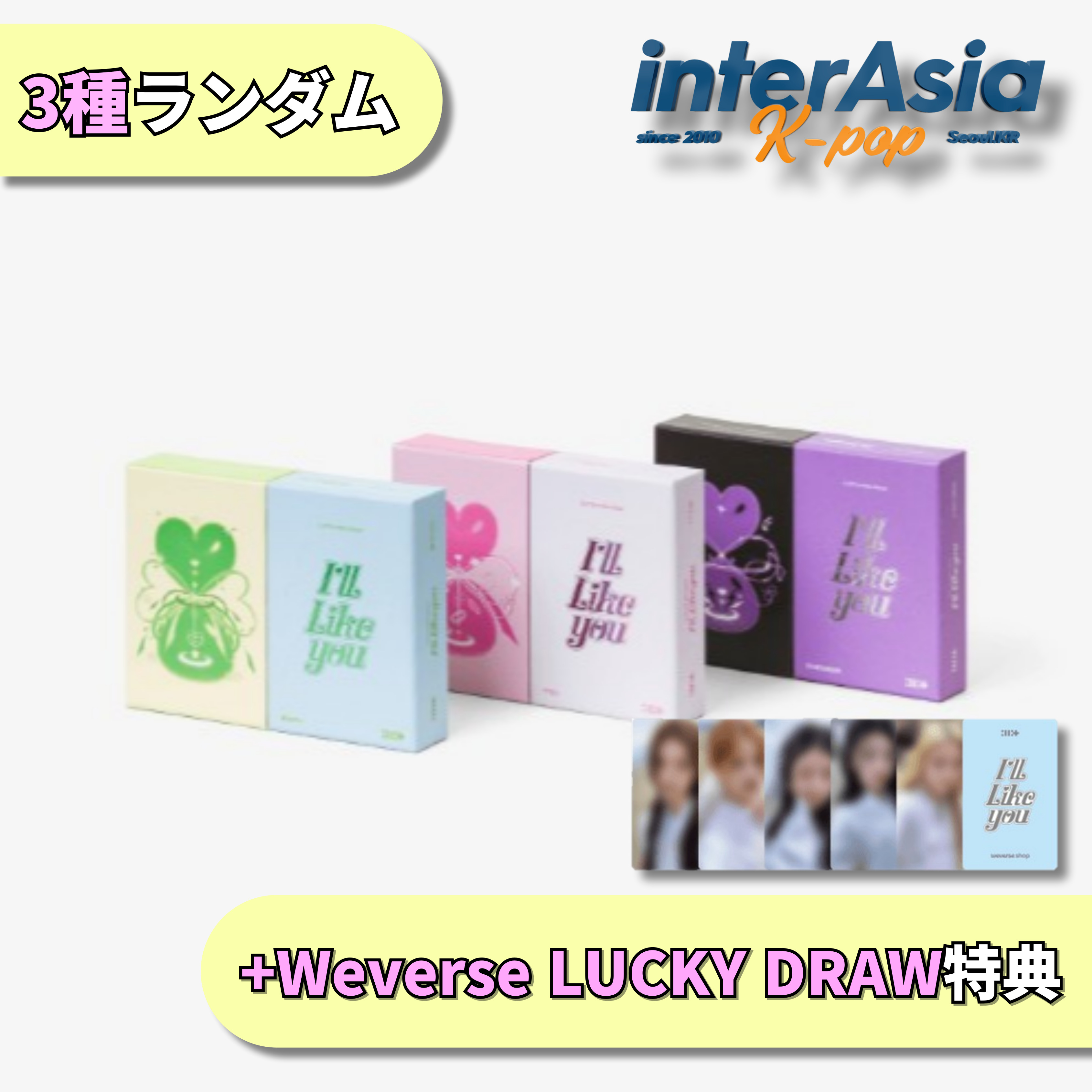 楽天市場】☆Weverse LUCKY DRAW特典☆ ILLIT - 2nd Mini Album 「I'LL