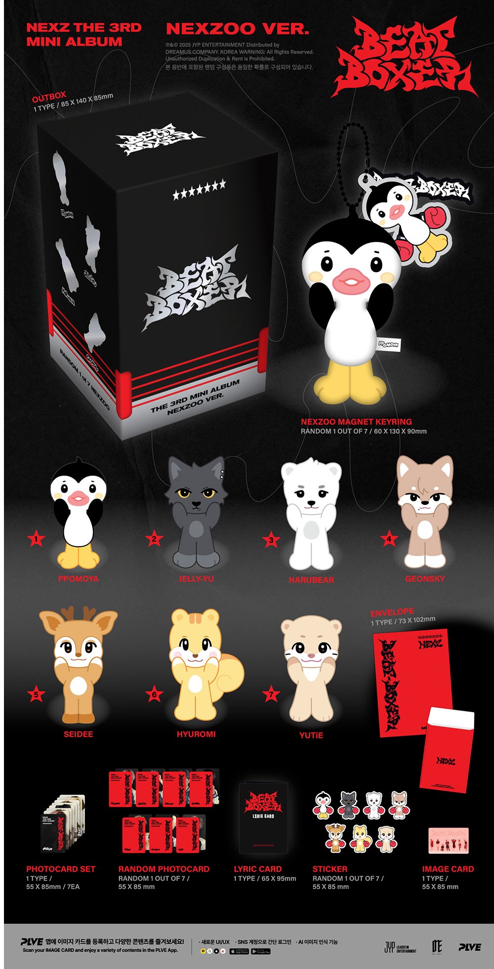 楽天市場】NEXZ - 3RD MINI ALBUM 「BEAT-BOXER」 (NEXZOO ver