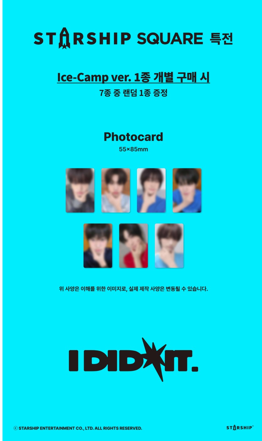 楽天市場】☆STARSHIP特典☆ IDID - THE 1ST EP 「I did it」 (Ice