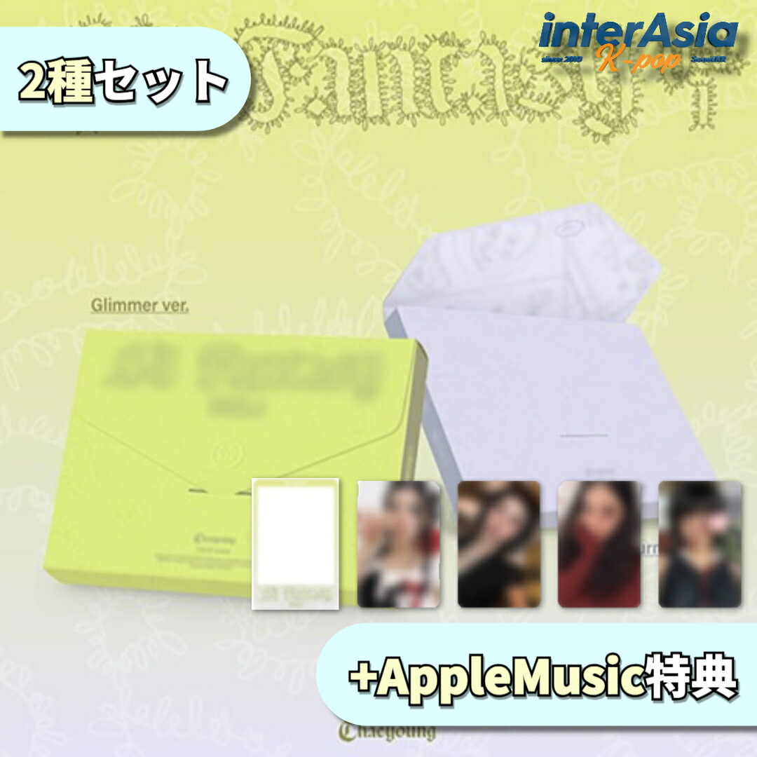 楽天市場】☆AppleMusic特典☆2種セット☆ CHAEYOUNG (TWICE) - THE