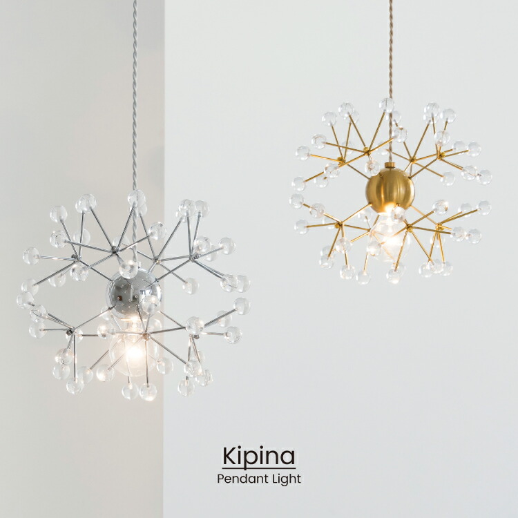 楽天市場】【インターフォルム公式】 ペンダントライト キピナ Kipina