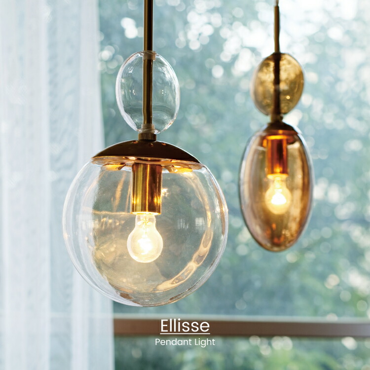 楽天市場】【インターフォルム公式】 ペンダントライト エリッセ