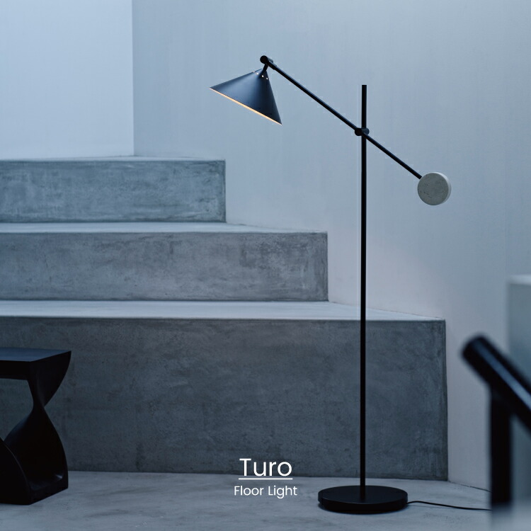 楽天市場】【インターフォルム公式】 フロアライト トゥロー Turo