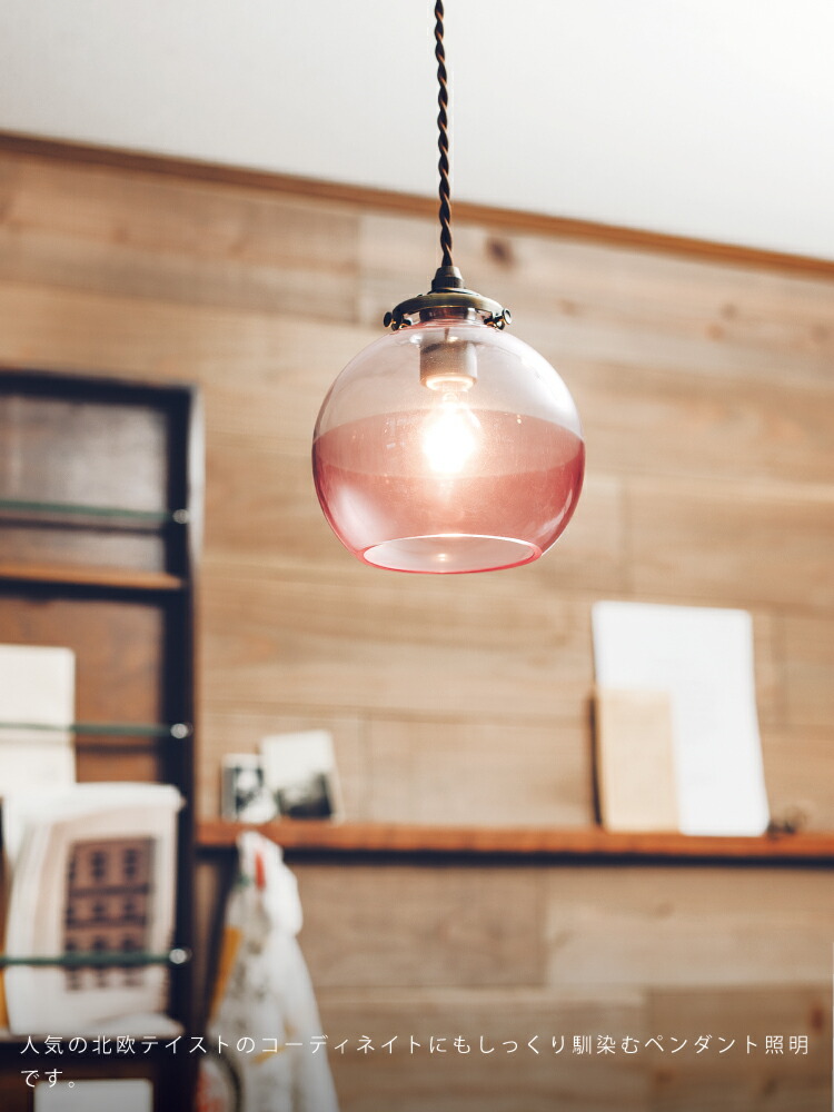 楽天市場】【インターフォルム公式】 ペンダントライト アルビカ