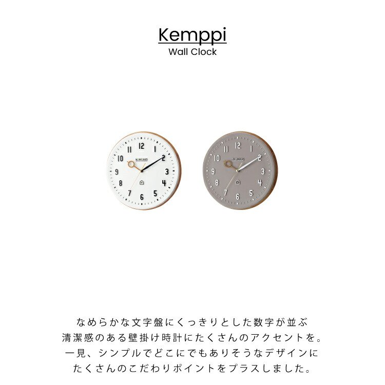 楽天市場】【インターフォルム公式】 掛け時計 ケンピ Kemppi | 壁掛け