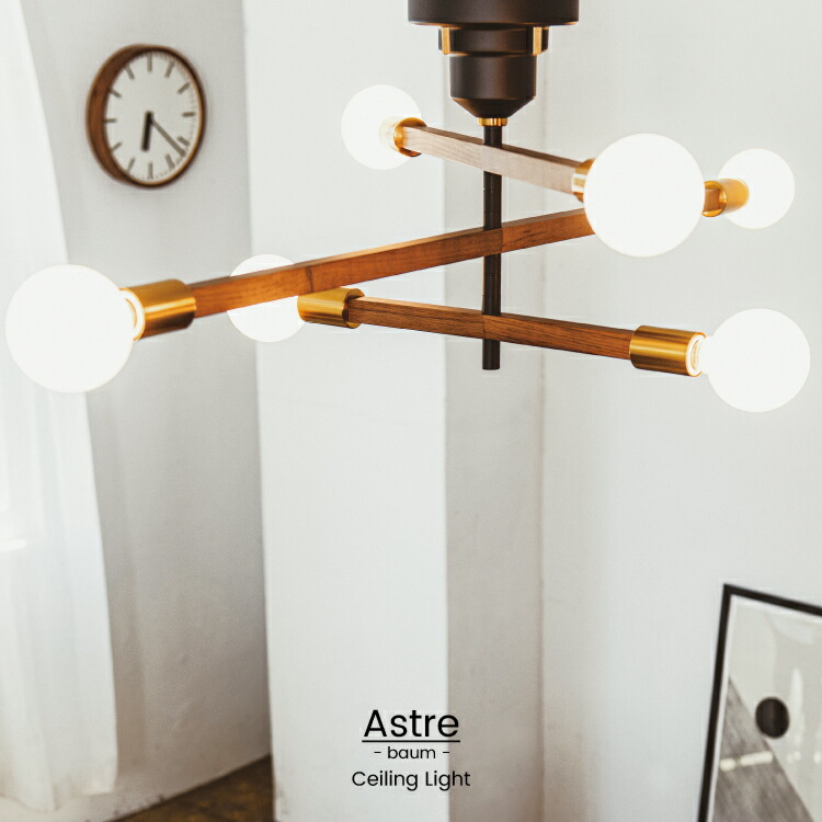 楽天市場】【インターフォルム公式】 シーリングライト アストルバウム