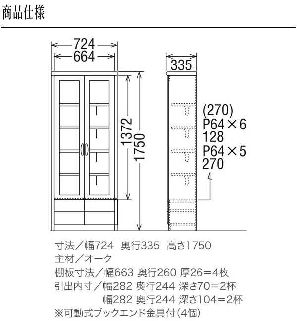楽天市場】【開梱設置無料】 カリモク 書棚 ガラス扉付き 本棚