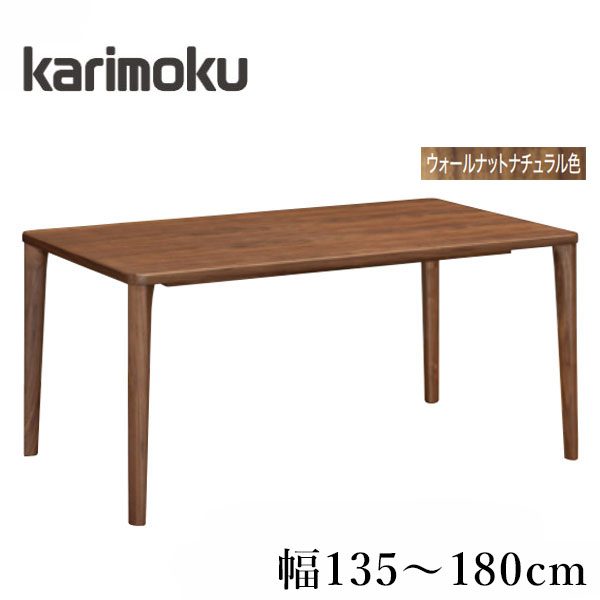 楽天市場】【開梱設置無料】 カリモク家具 ダイニングテーブル 6人掛け