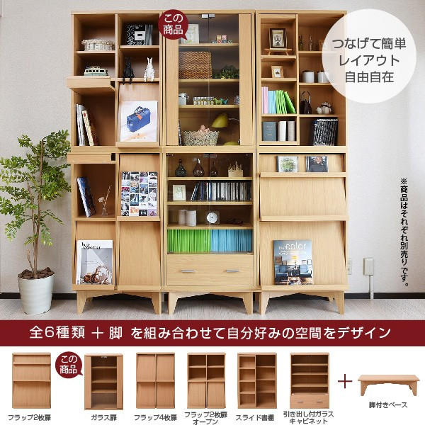 モモナチュラル 木製収納棚 ガラス扉付き 9引き出し 楽天市場】【最大