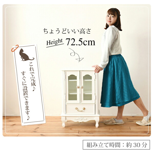 楽天市場】キャッツプリンセス ガラス 扉付き キャビネット 姫系 棚