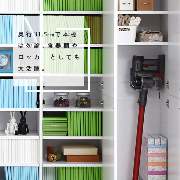 楽天市場】本棚 扉付き 壁面収納 リビング収納 a4 リビング 棚 収納棚
