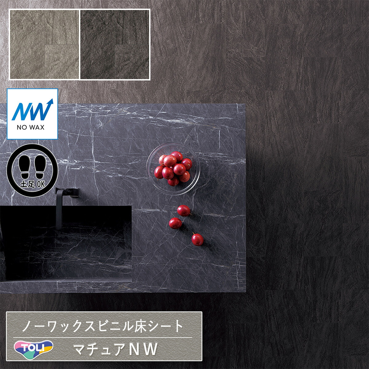 楽天市場】東リ 長尺シート マチュアNW｜FS4264・FS4265（ヴァル