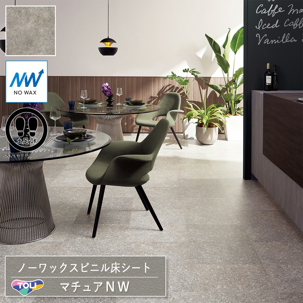 楽天市場】東リ 長尺シート マチュアNW｜FS4254（ボルケーノグラン