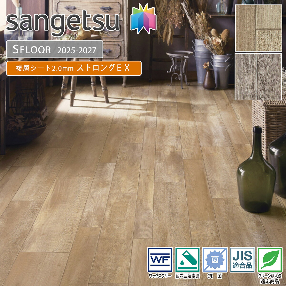 楽天市場】サンゲツ SFLOOR 店舗用 塩ビシート ストロングEXPM-24065