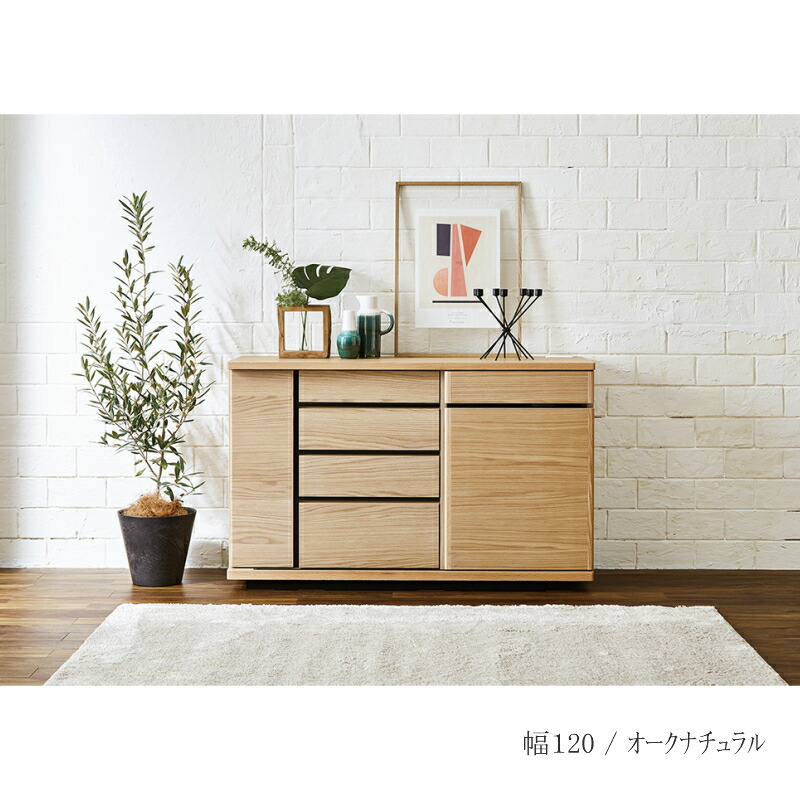 楽天市場】サイドボード キャビネット 天然木 北欧 120 大川家具 無垢
