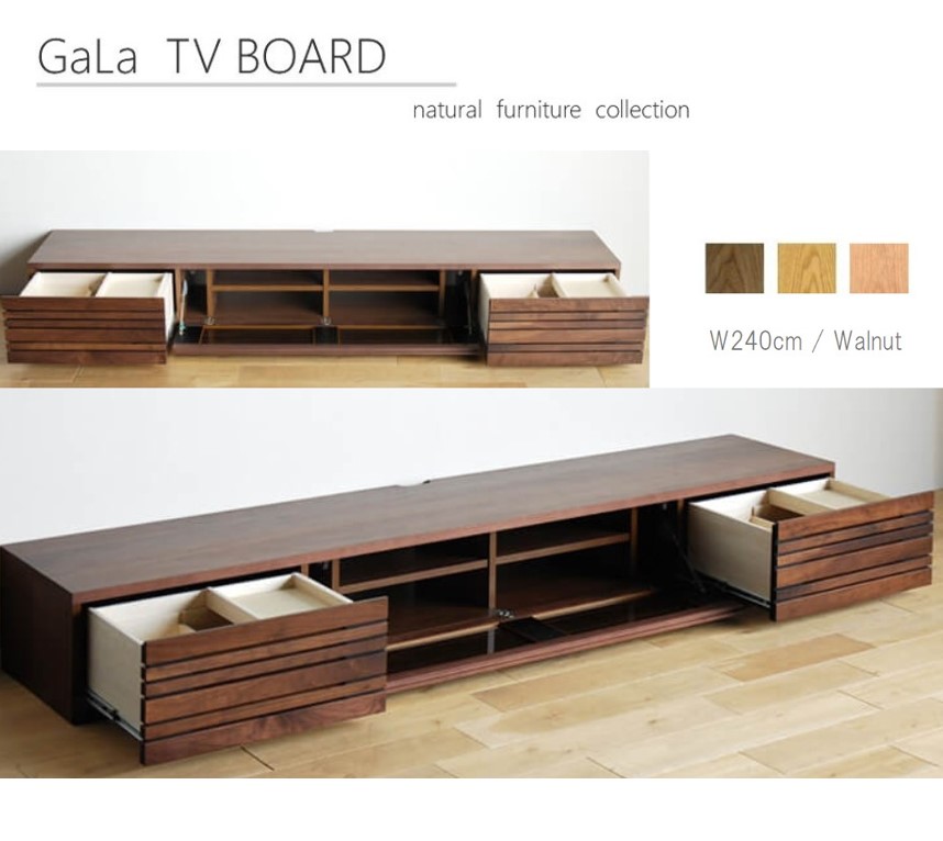 楽天市場】ローボード テレビボード 幅240cmテレビ台 ウォールナット