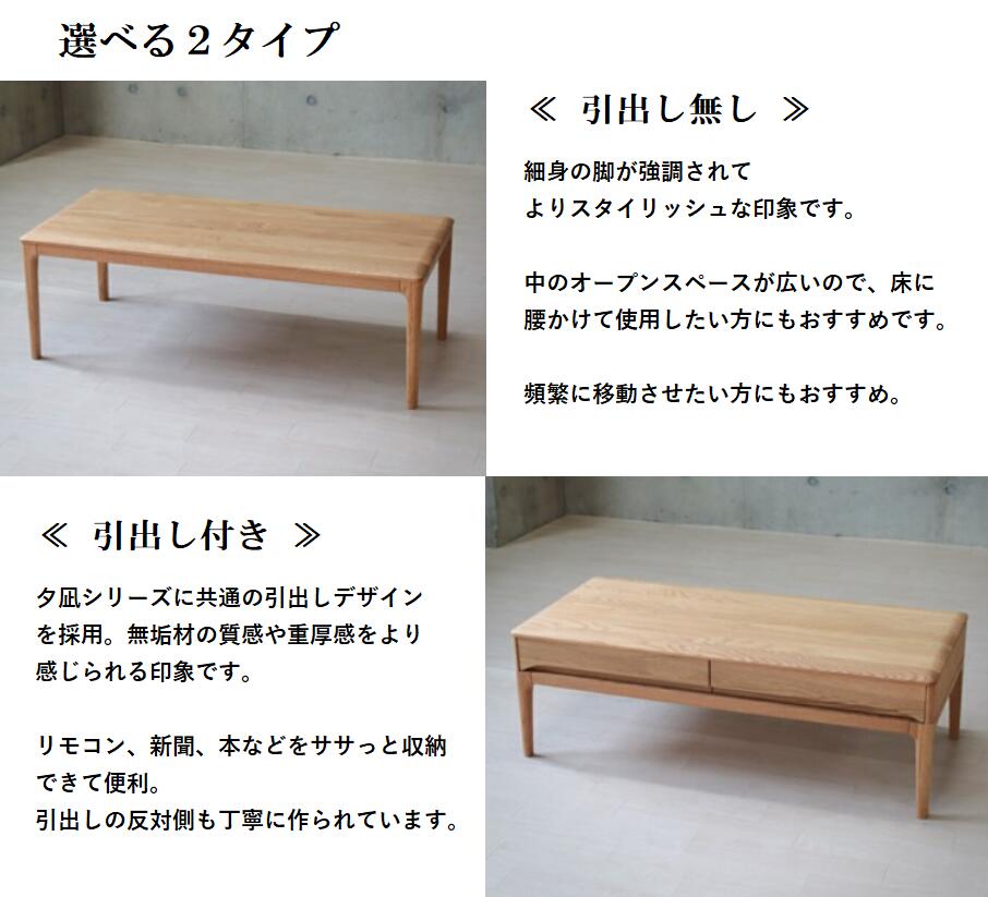 楽天市場】リビングテーブル 無垢材 幅110 匠デザイン センター