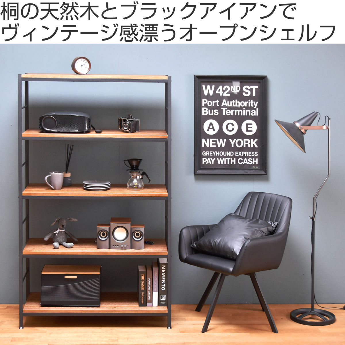 楽天市場】オープンラック 5段 ヴィンテージ調 天然木棚板 幅90cm