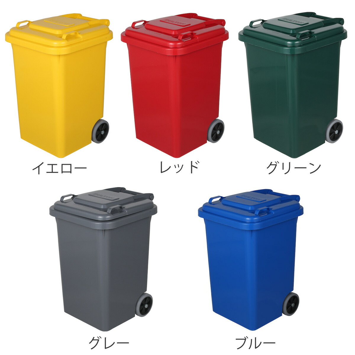 楽天市場】ゴミ箱 45L ダルトン DULTON 屋外兼用 プラスチック