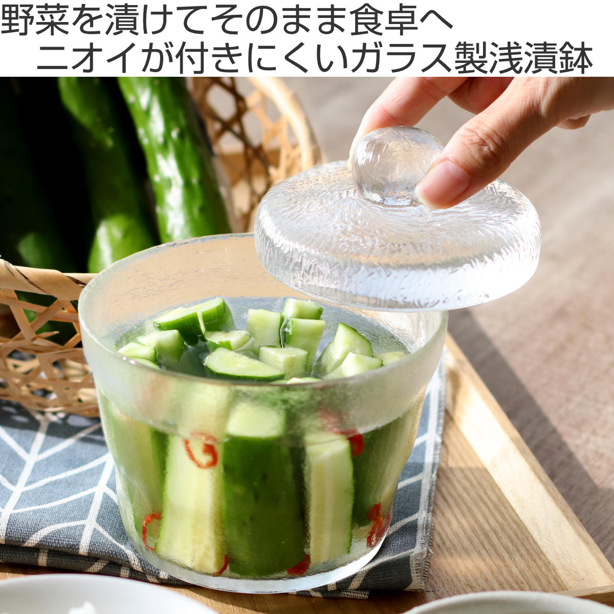 楽天市場】漬物容器 650ml ピクレール ガラス製浅漬け容器 （ ガラス