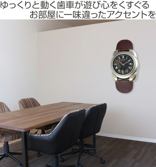 楽天市場】掛け時計 ギアクロック Gear Clock 幅45cm 腕時計デザイン