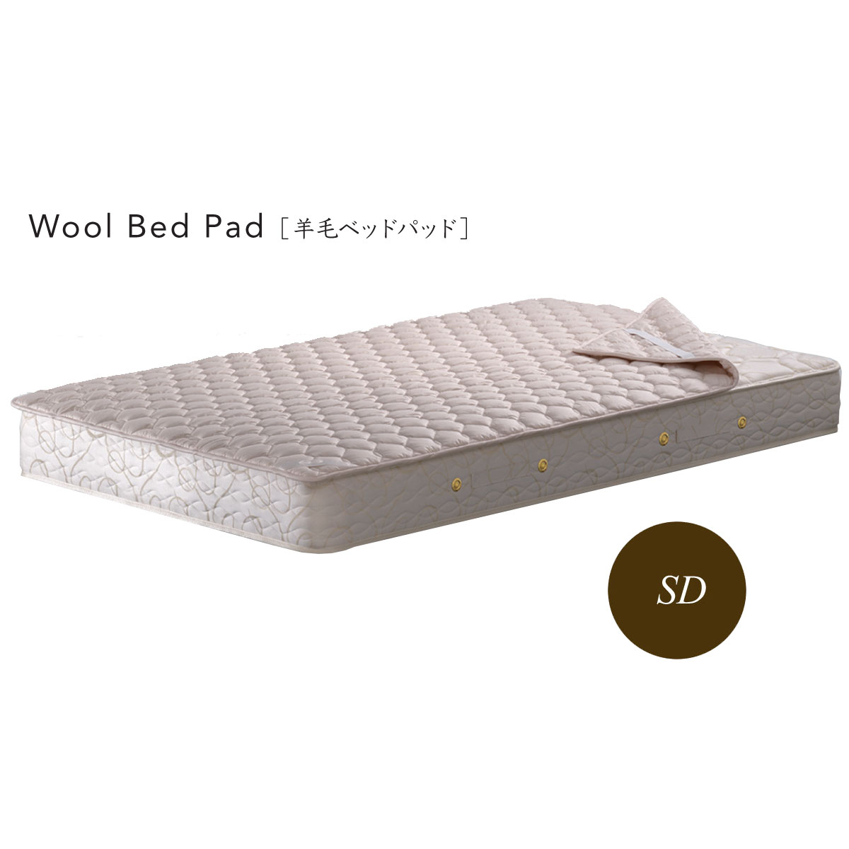 楽天市場】シモンズ 羊毛ベッドパッド セミダブルの通販