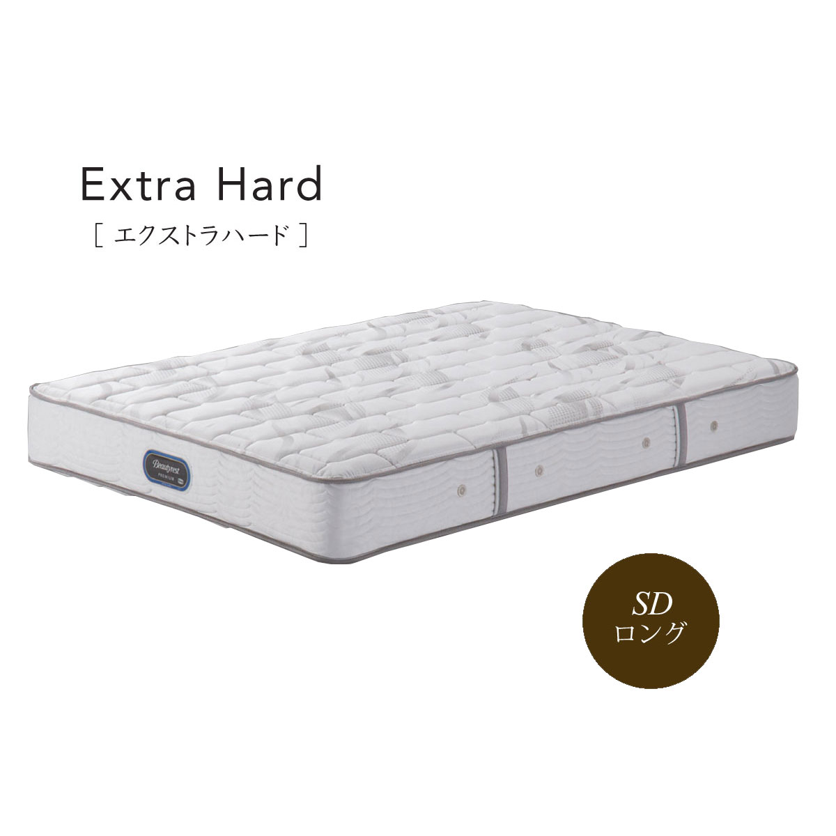 ダブル マットレス シモンズ エクストラハード」の人気商品一覧 | 安い