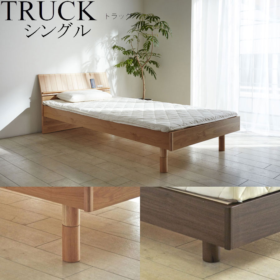 楽天市場】モーブル TRUCK トラック ベッド フレームのみ シングル