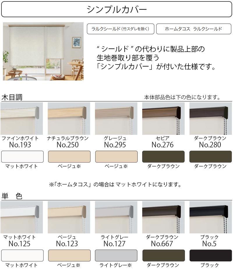 楽天市場】【最大ポイント23倍＋クーポン】タチカワブラインド