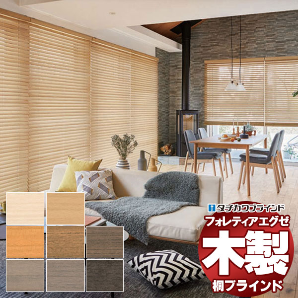 楽天市場】【最大ポイント23倍＋クーポン】木製ブラインド 最高級品